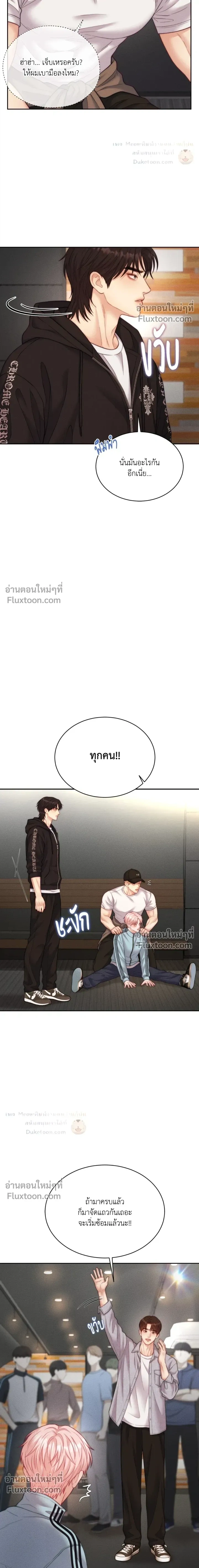 Love Remedy หน้า 12