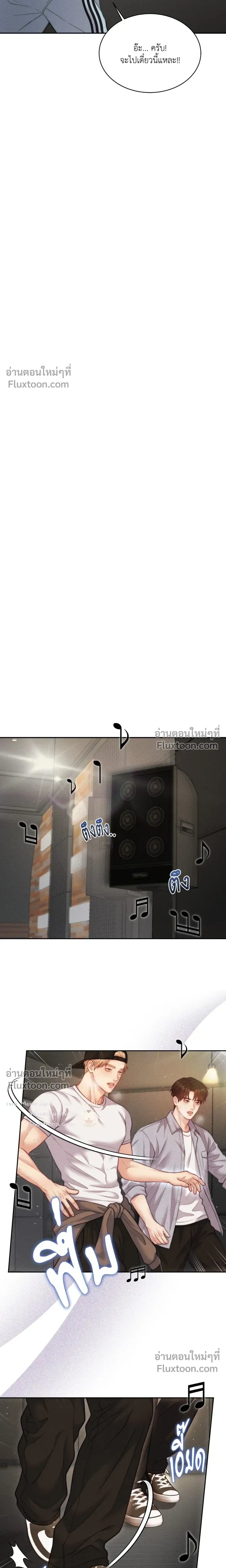 Love Remedy หน้า 13