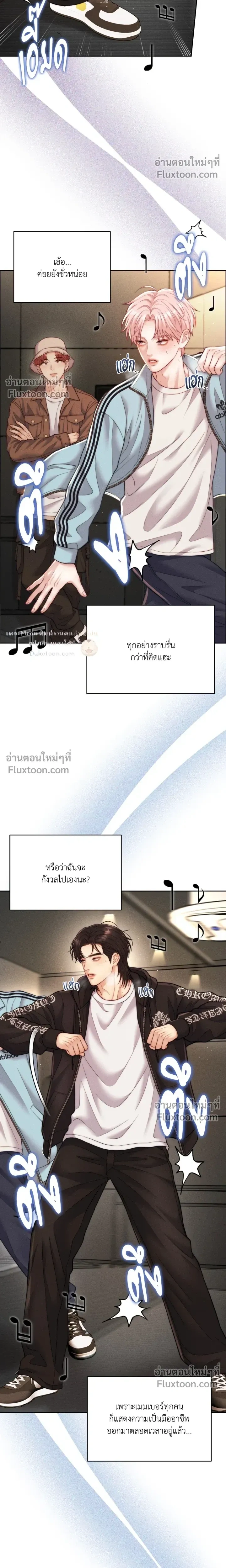 Love Remedy หน้า 14