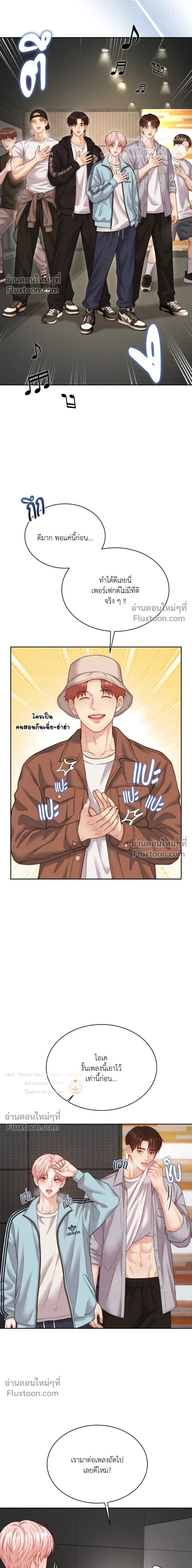 Love Remedy หน้า 15