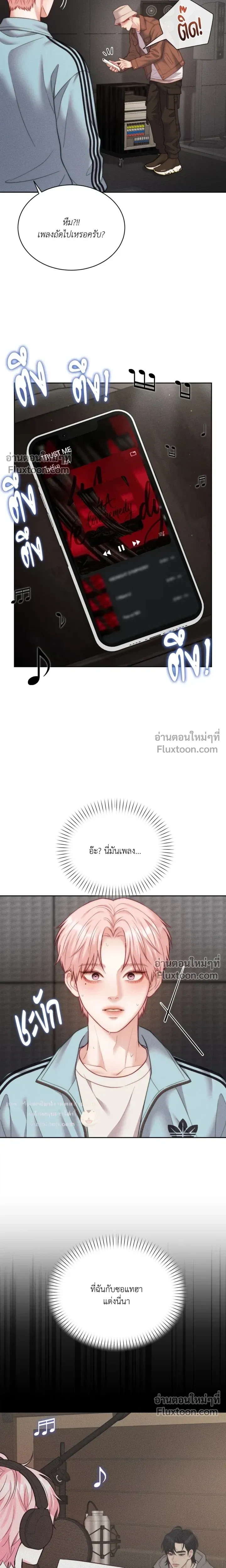 Love Remedy หน้า 16