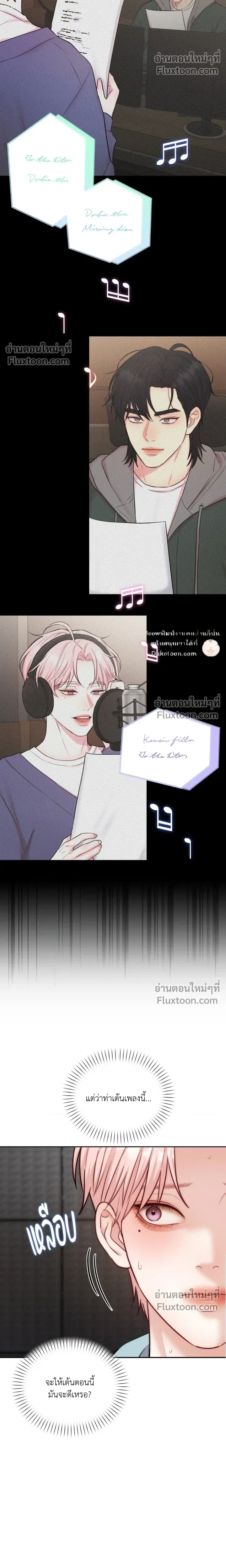 Love Remedy หน้า 17