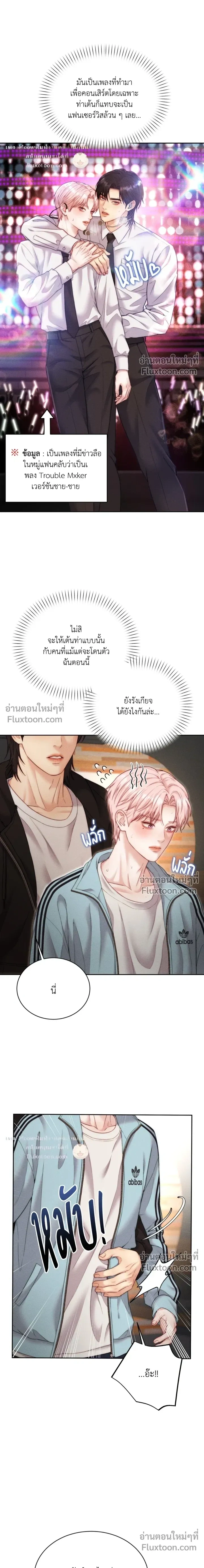 Love Remedy หน้า 18