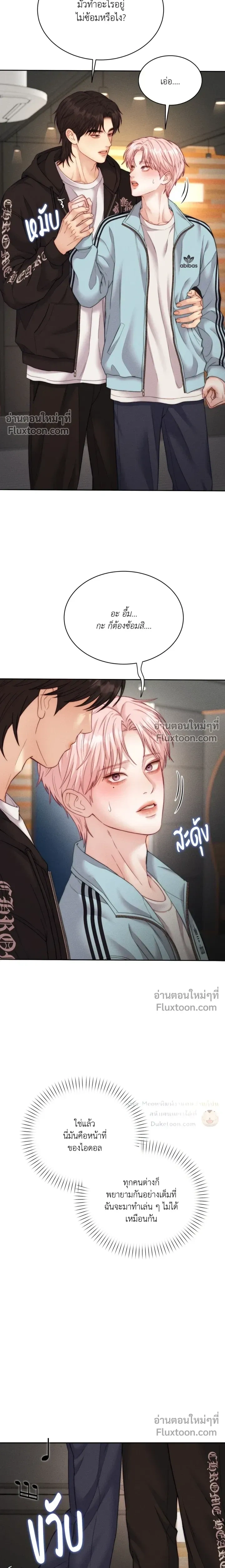 Love Remedy หน้า 19