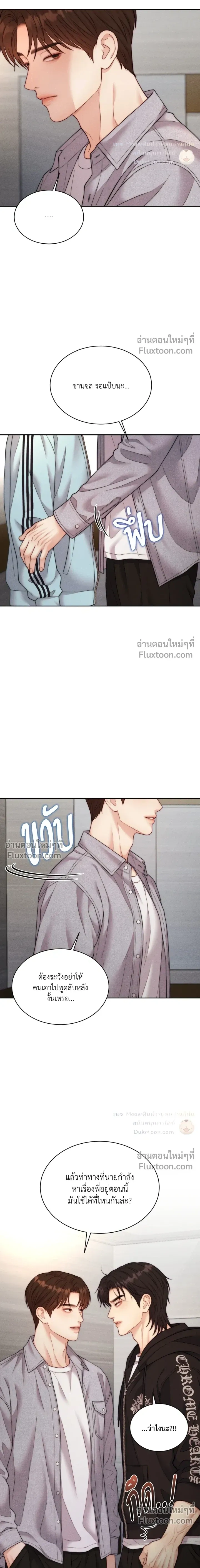 Love Remedy หน้า 3