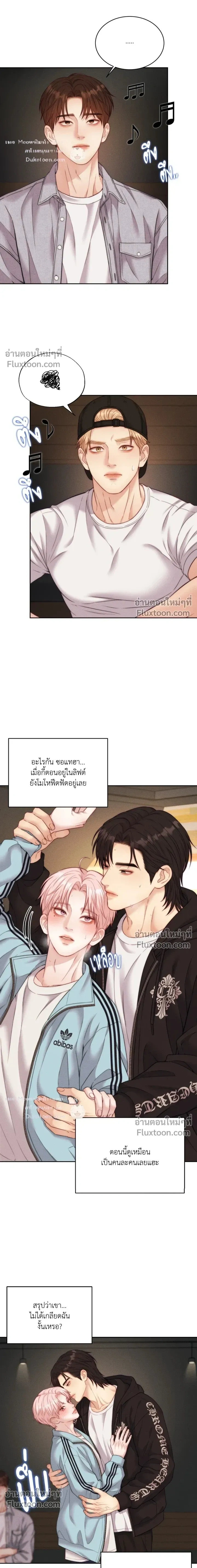 Love Remedy หน้า 21