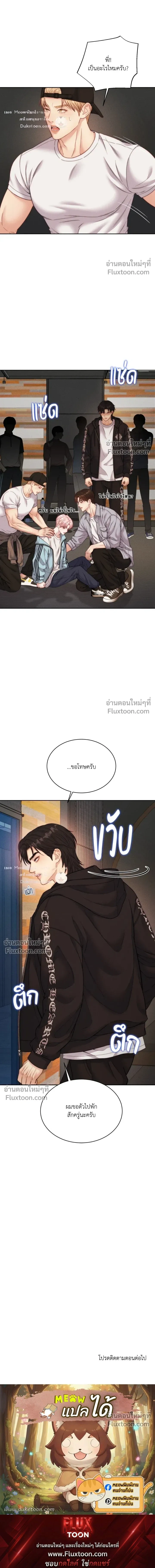 Love Remedy หน้า 24