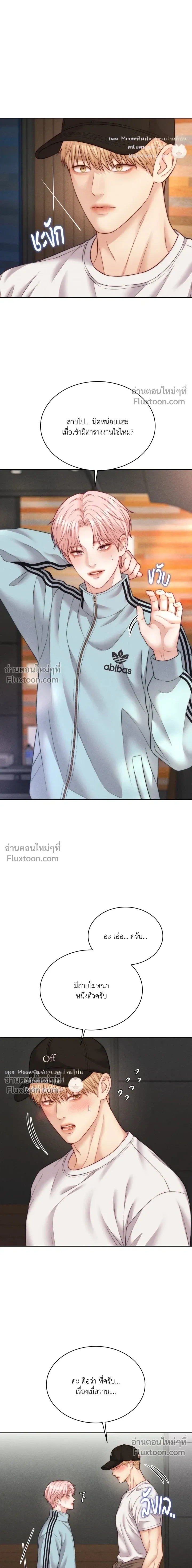Love Remedy หน้า 9