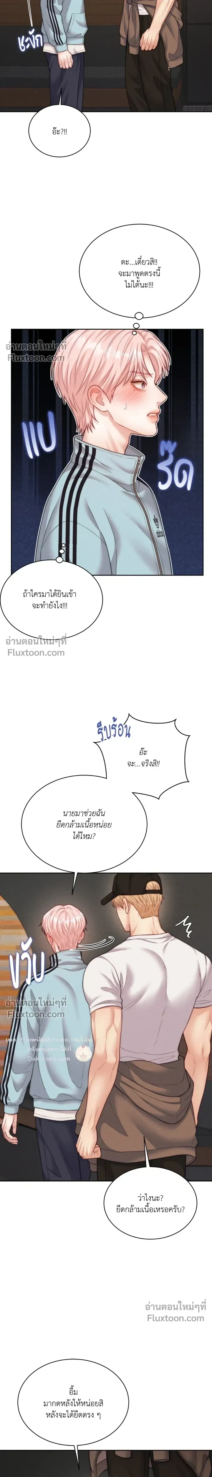 Love Remedy หน้า 10