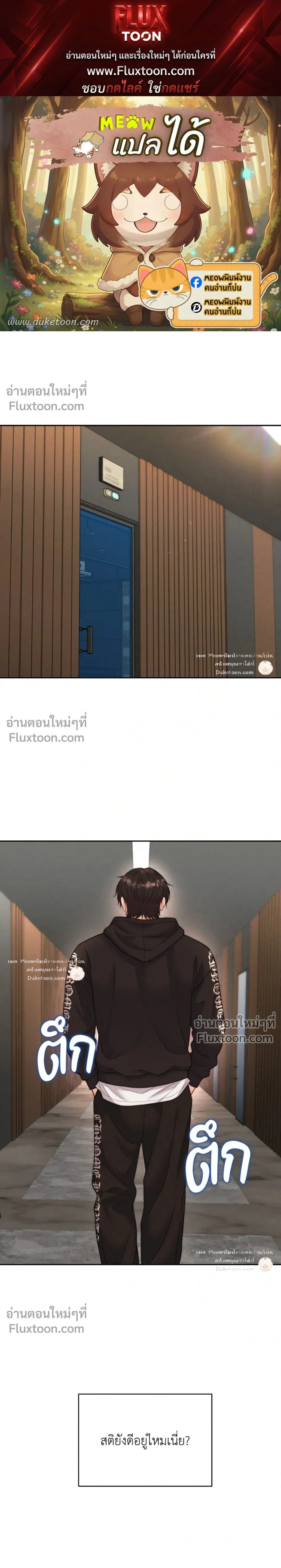 Love Remedy หน้า 1