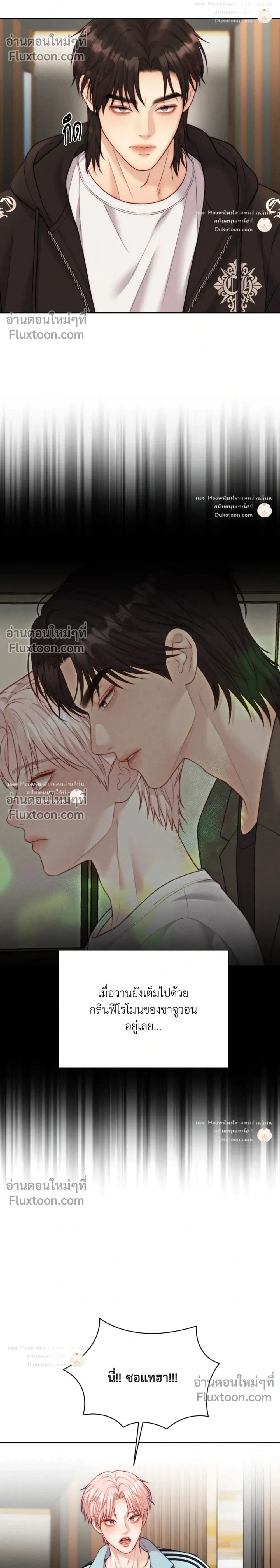 Love Remedy หน้า 2