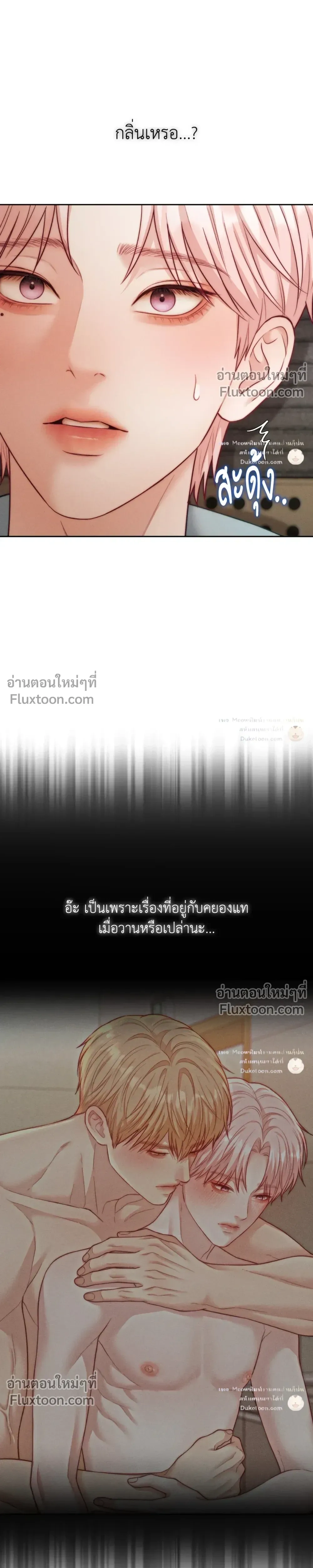 Love Remedy หน้า 11