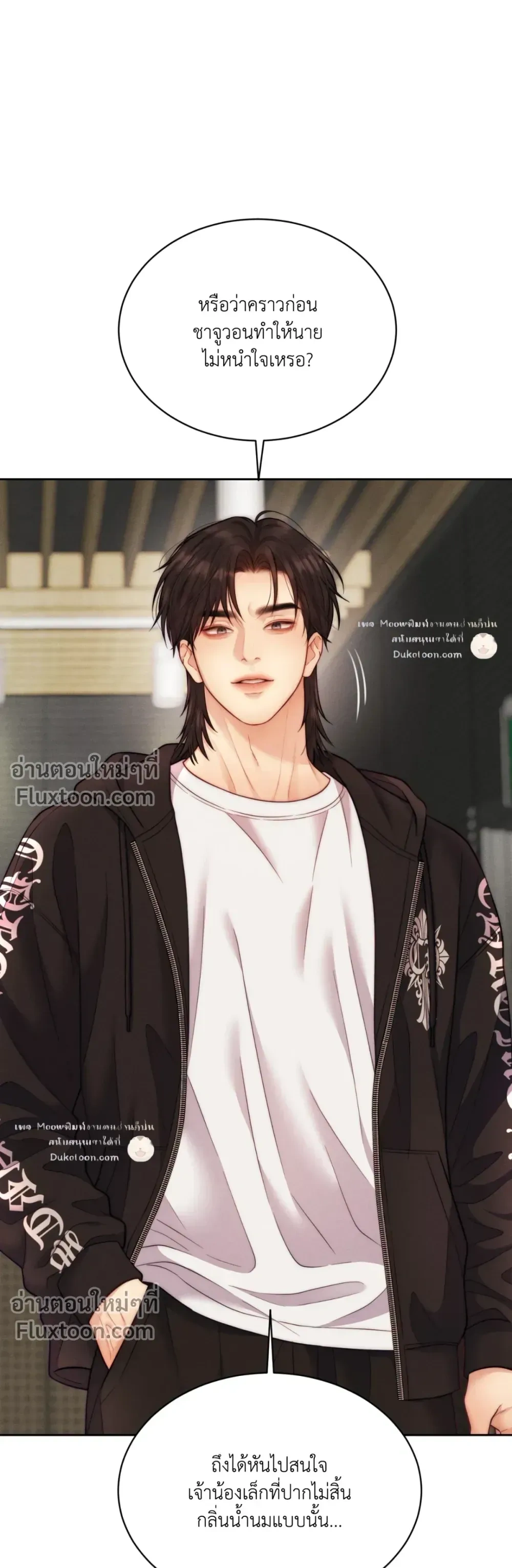 Love Remedy หน้า 13