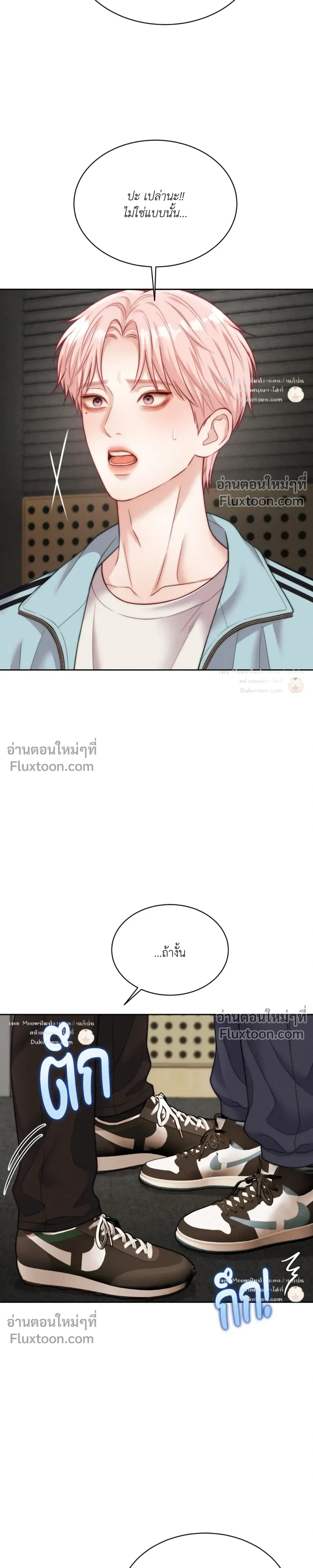 Love Remedy หน้า 14