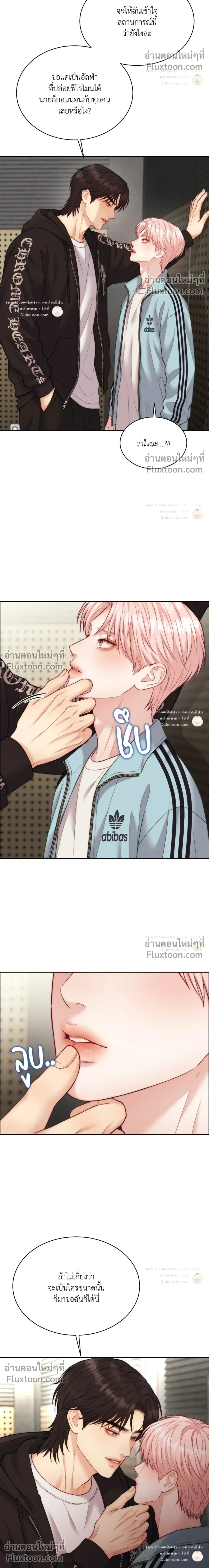 Love Remedy หน้า 15