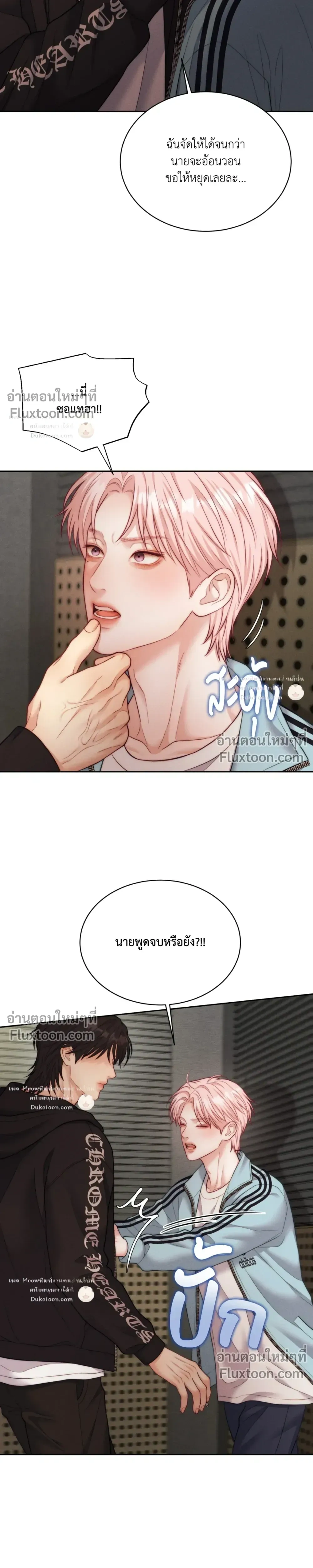 Love Remedy หน้า 16