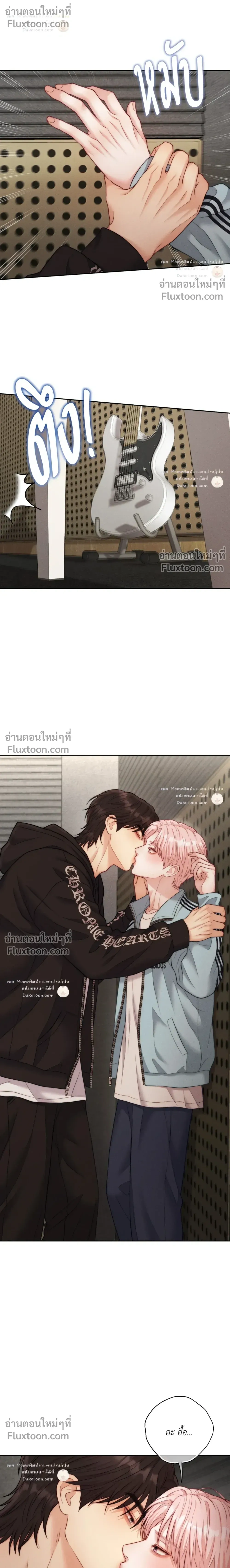 Love Remedy หน้า 17