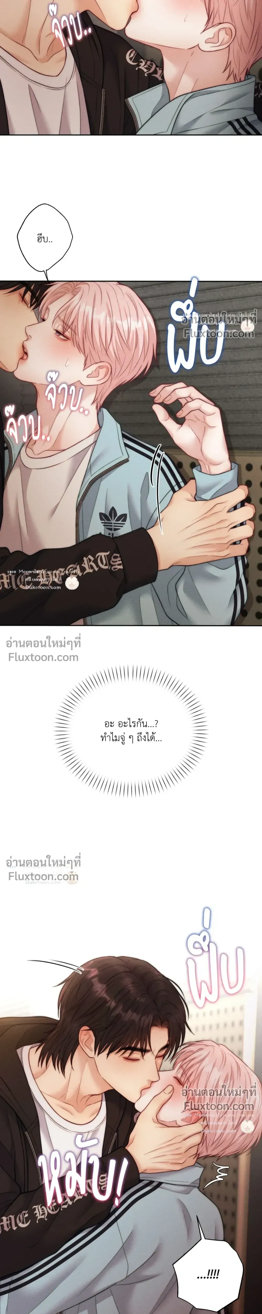 Love Remedy หน้า 18