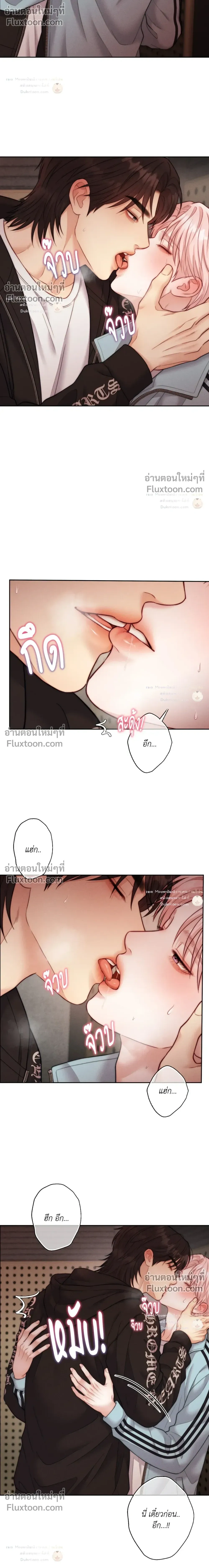 Love Remedy หน้า 19