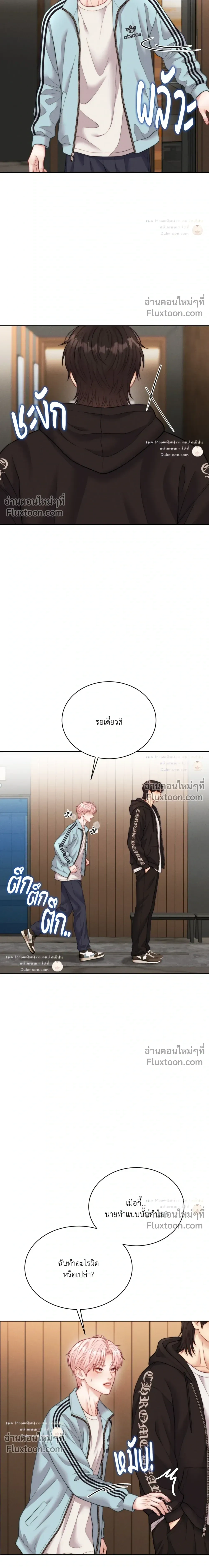 Love Remedy หน้า 3