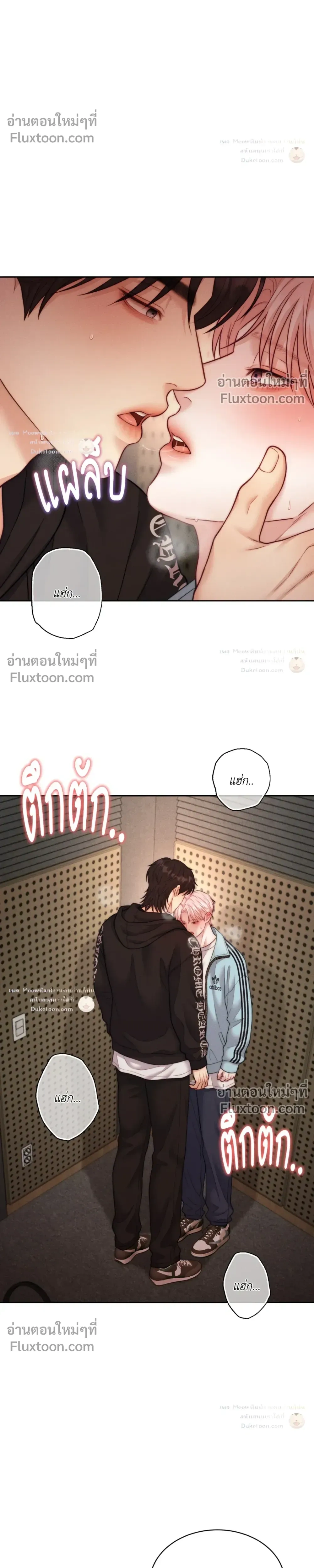 Love Remedy หน้า 21