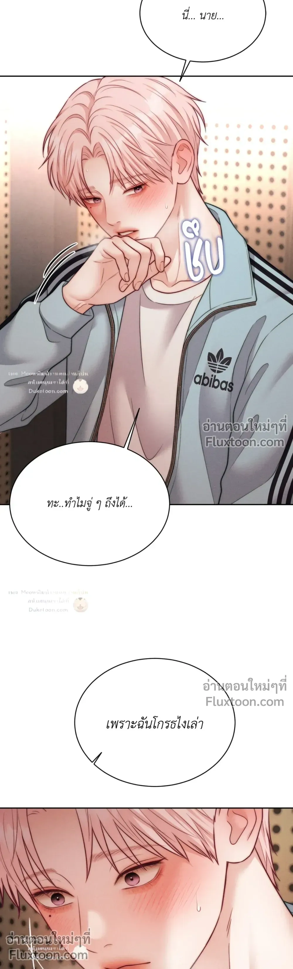 Love Remedy หน้า 22