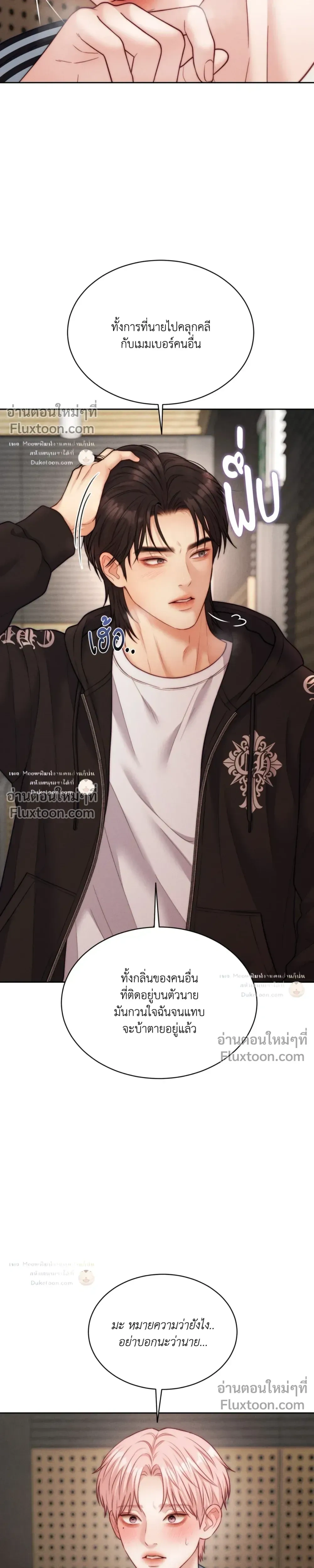 Love Remedy หน้า 23