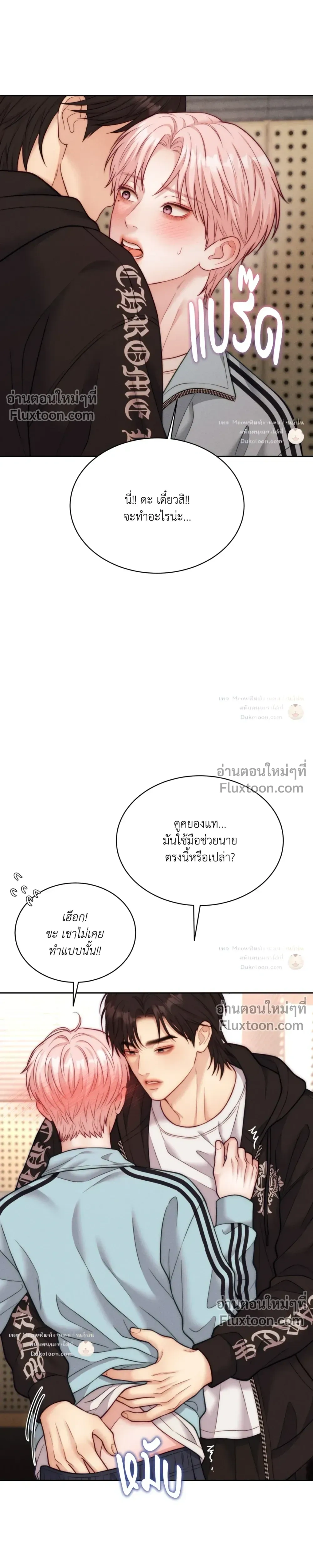 Love Remedy หน้า 25