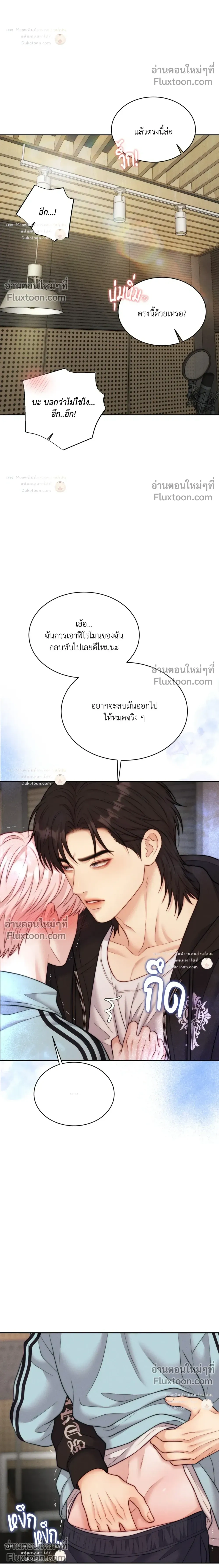 Love Remedy หน้า 26