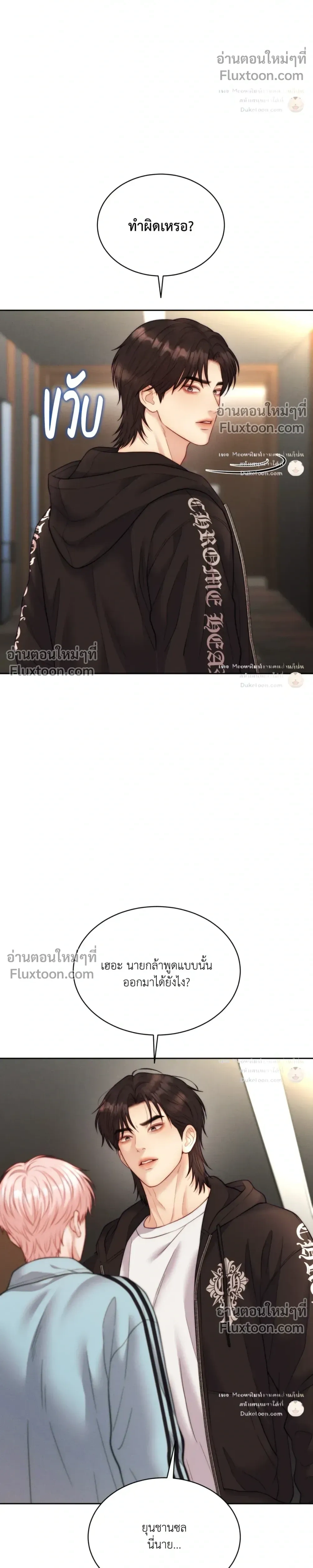 Love Remedy หน้า 4