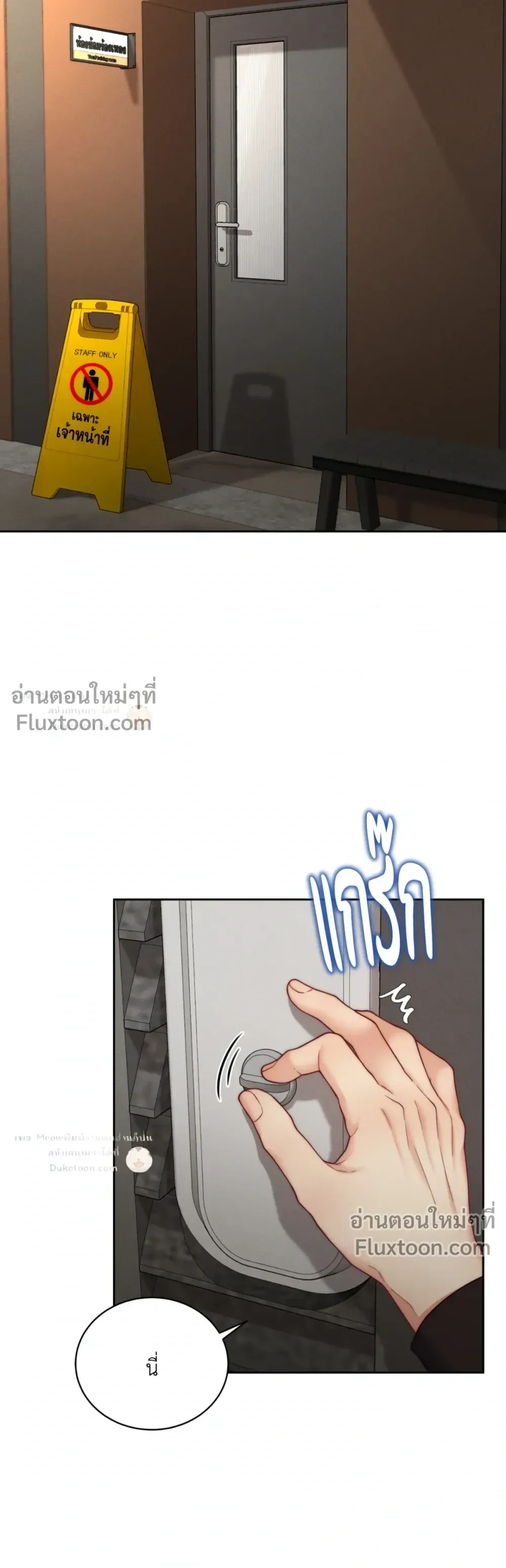 Love Remedy หน้า 8