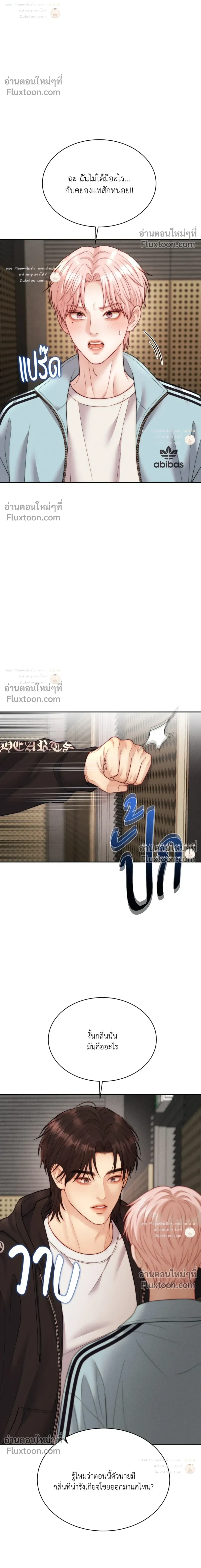 Love Remedy หน้า 10