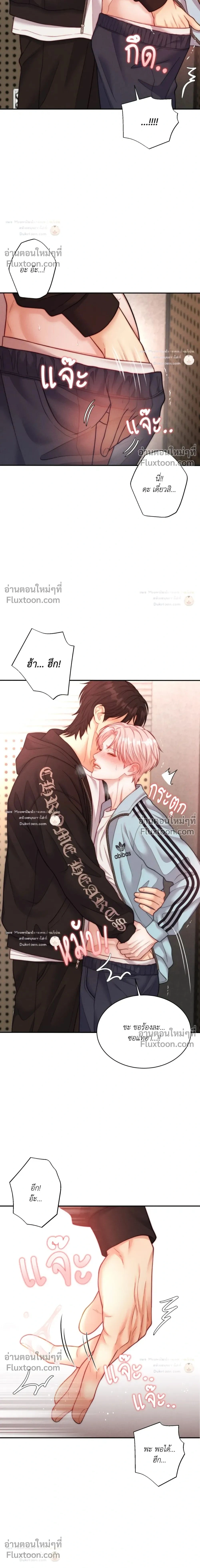 Love Remedy หน้า 2