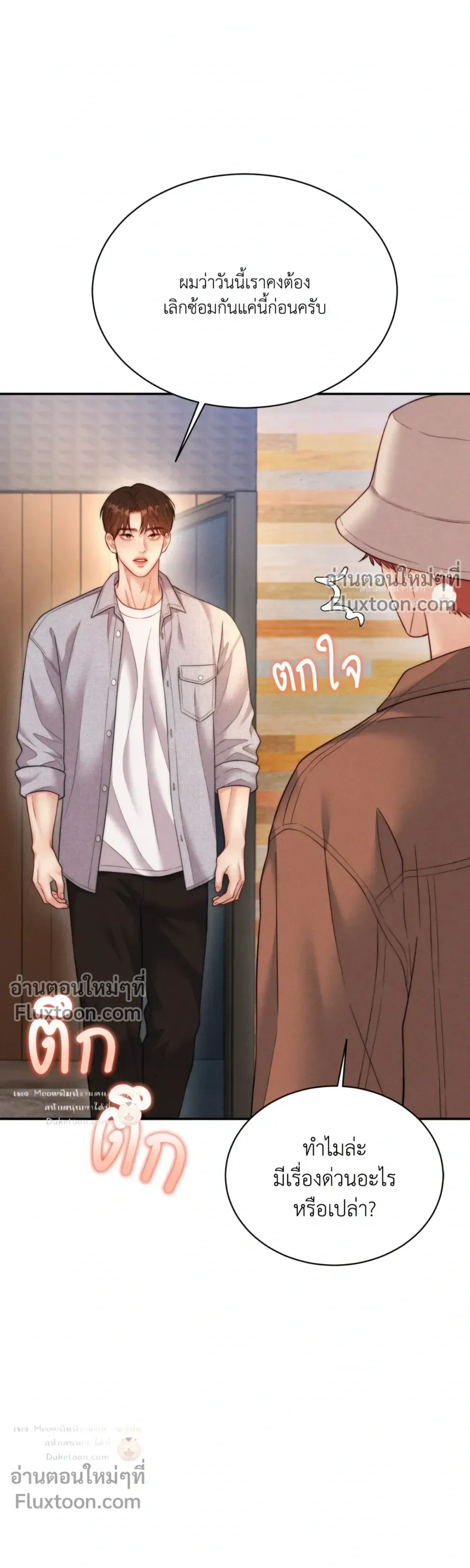 Love Remedy หน้า 11