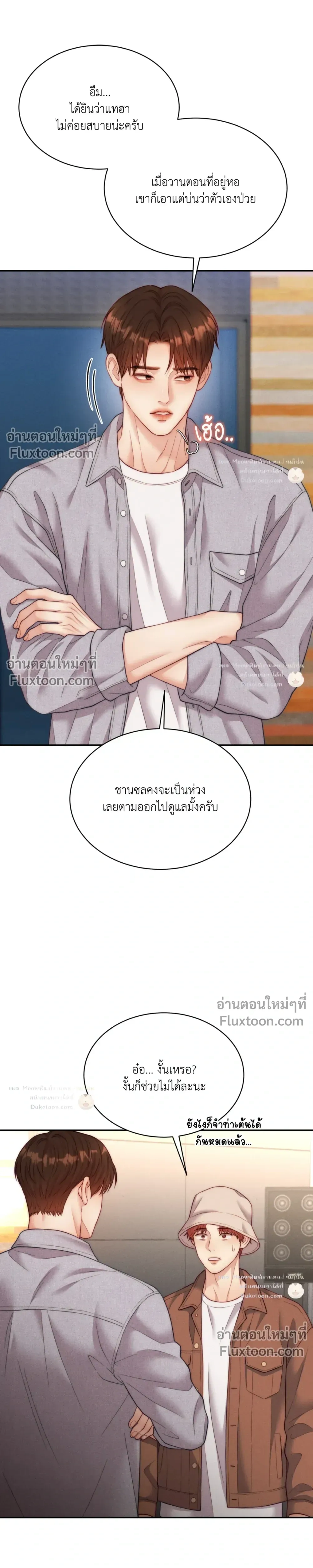 Love Remedy หน้า 12