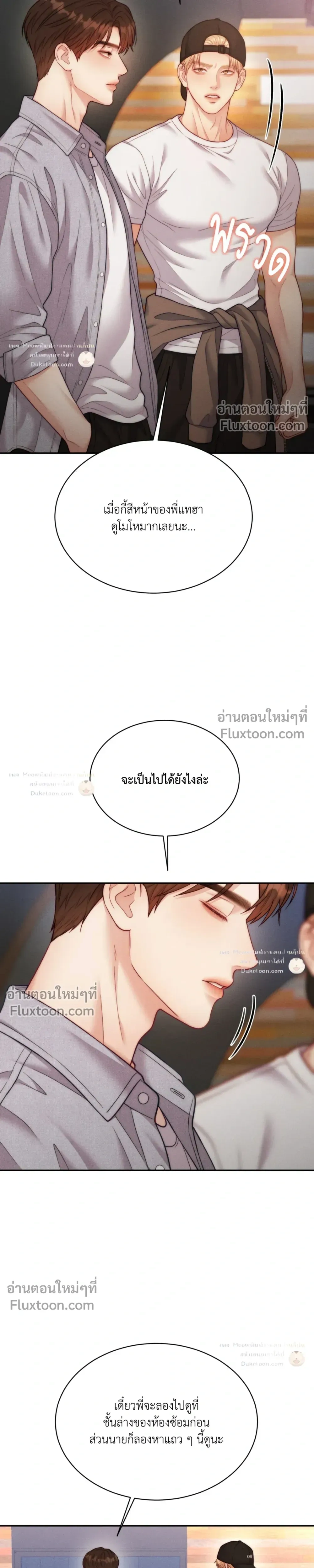 Love Remedy หน้า 14