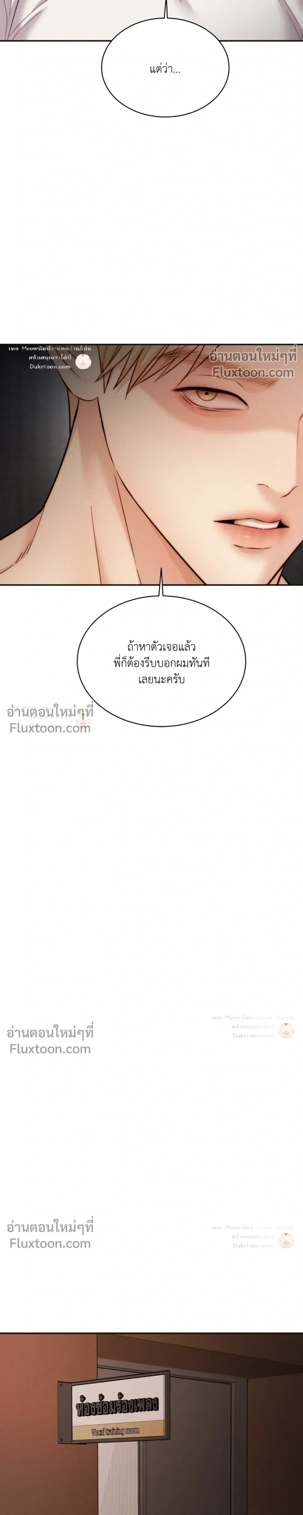 Love Remedy หน้า 16