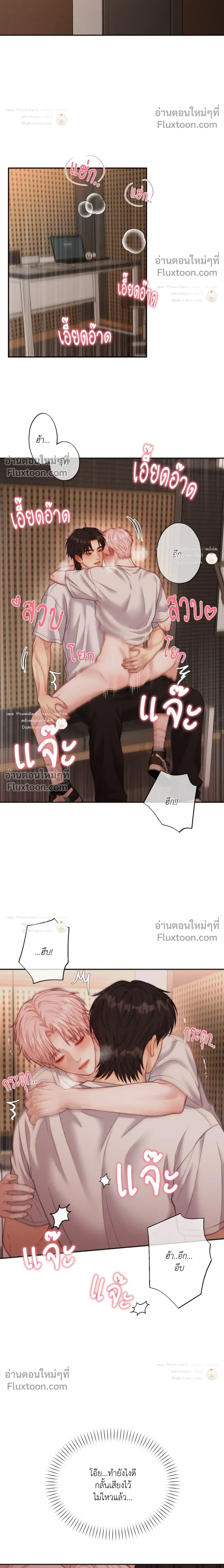 Love Remedy หน้า 17