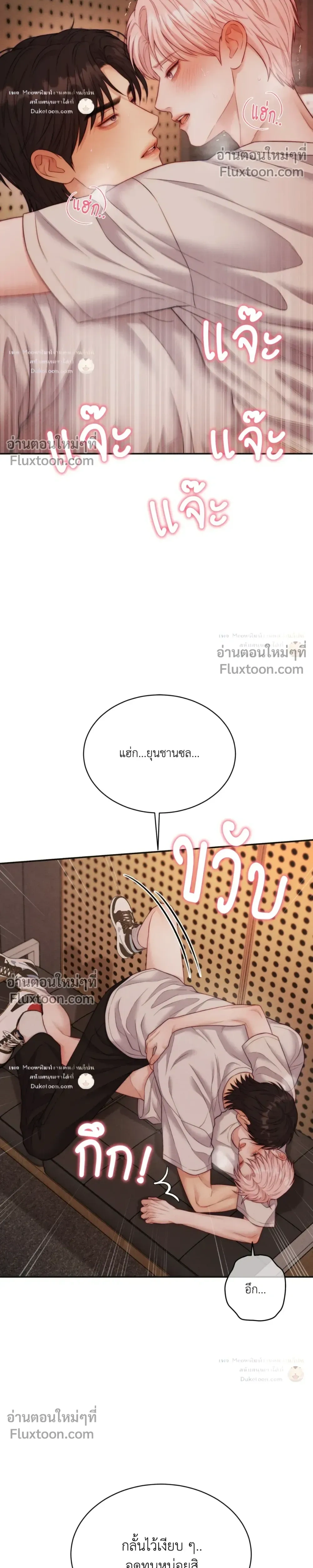 Love Remedy หน้า 19