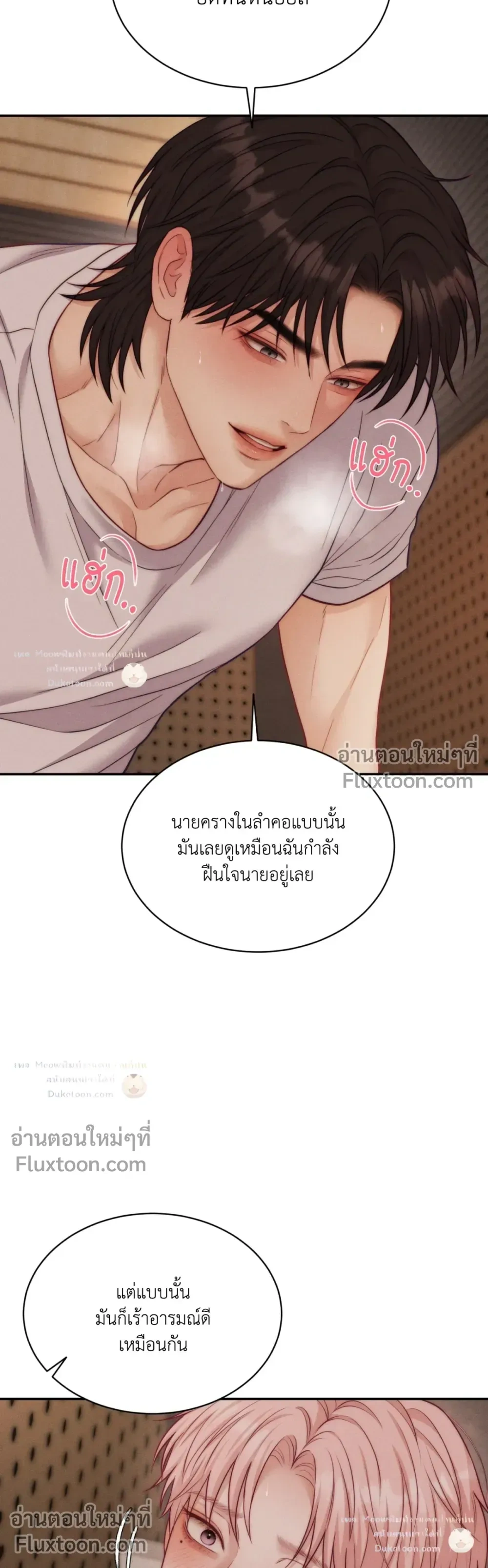 Love Remedy หน้า 20