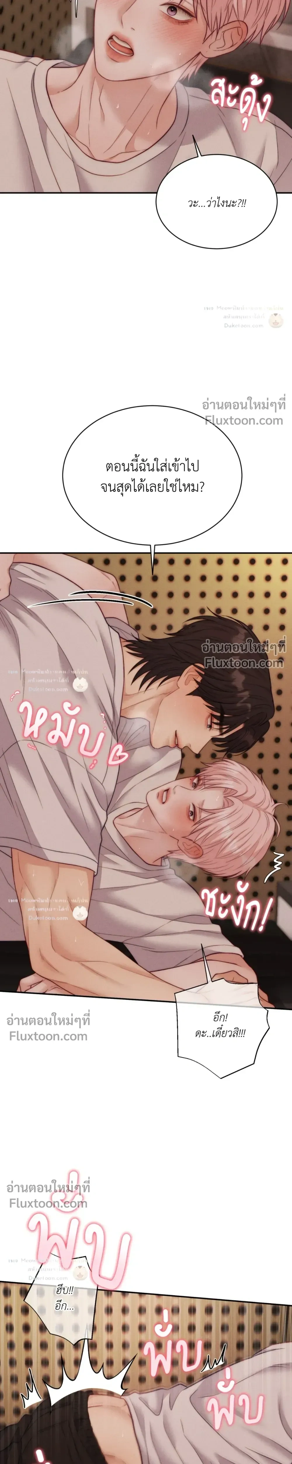 Love Remedy หน้า 21