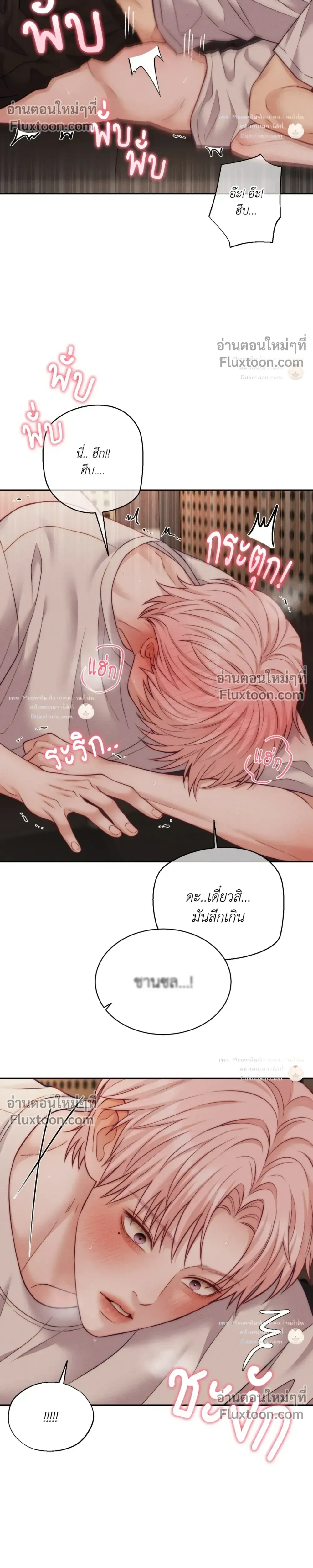 Love Remedy หน้า 22