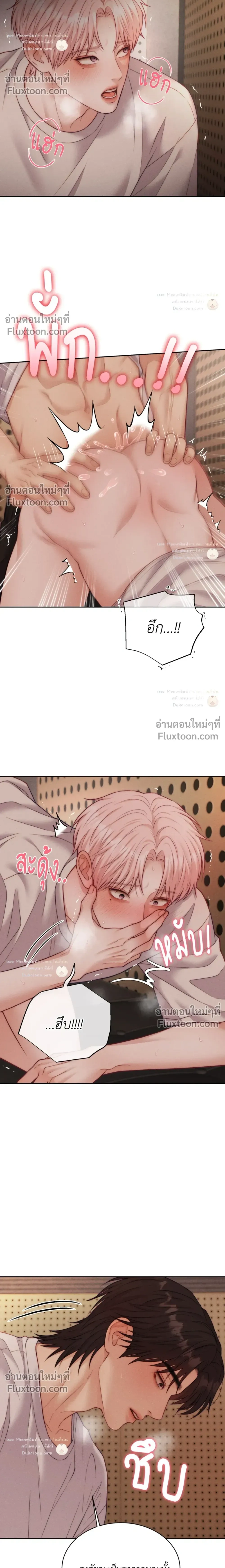 Love Remedy หน้า 25
