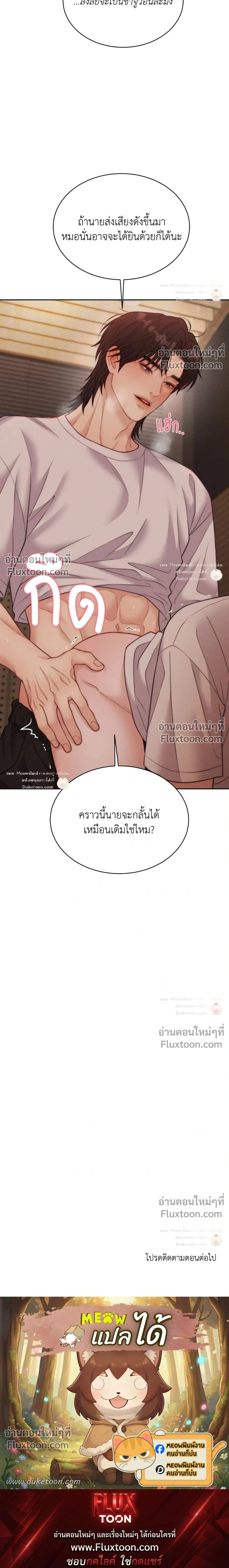 Love Remedy หน้า 26