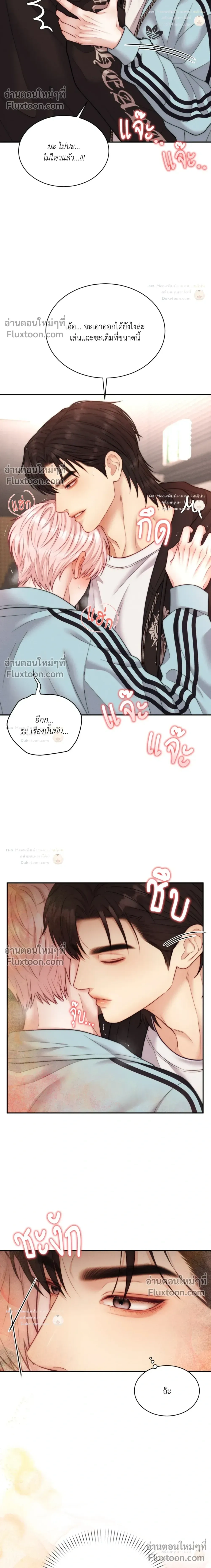Love Remedy หน้า 4