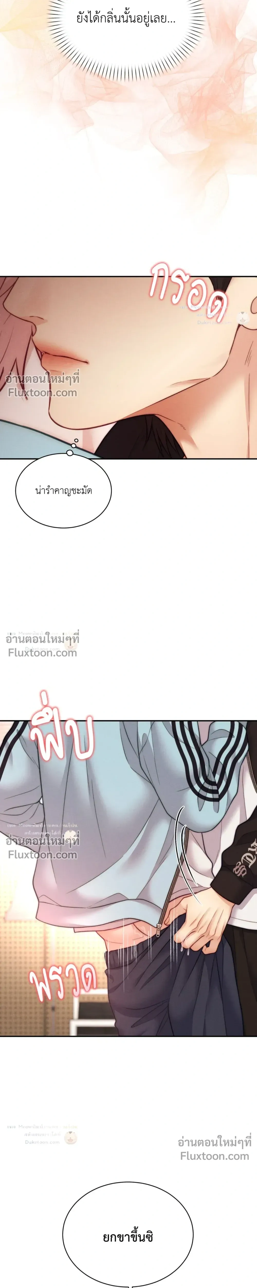 Love Remedy หน้า 5