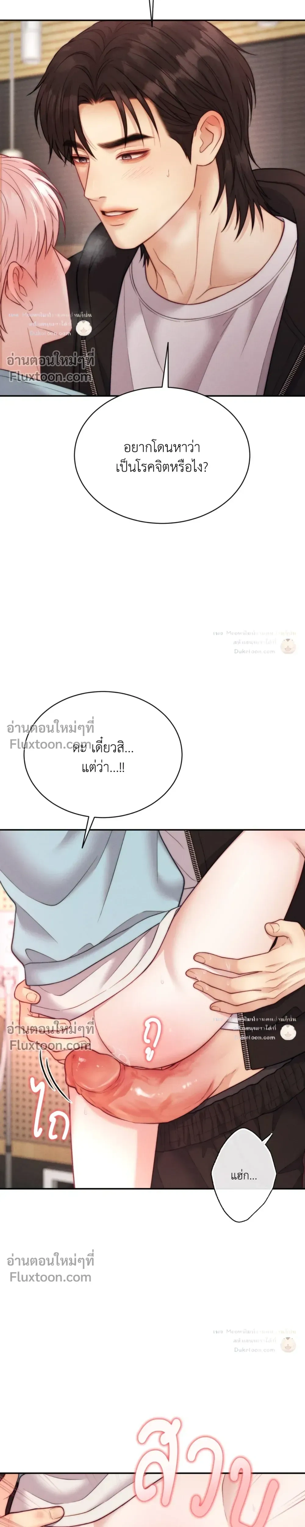 Love Remedy หน้า 7