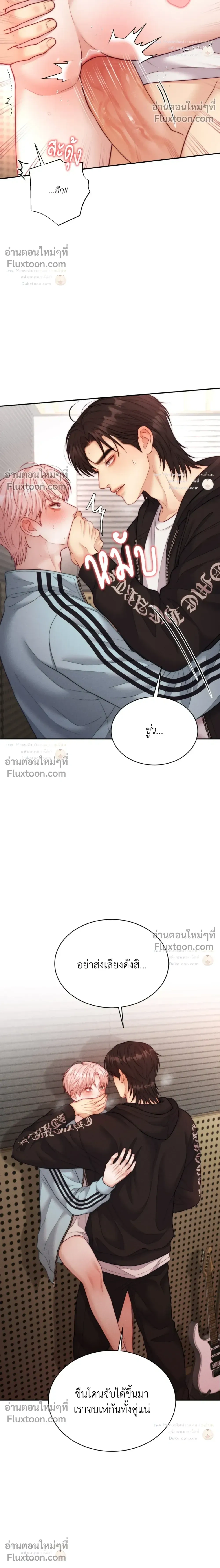 Love Remedy หน้า 8