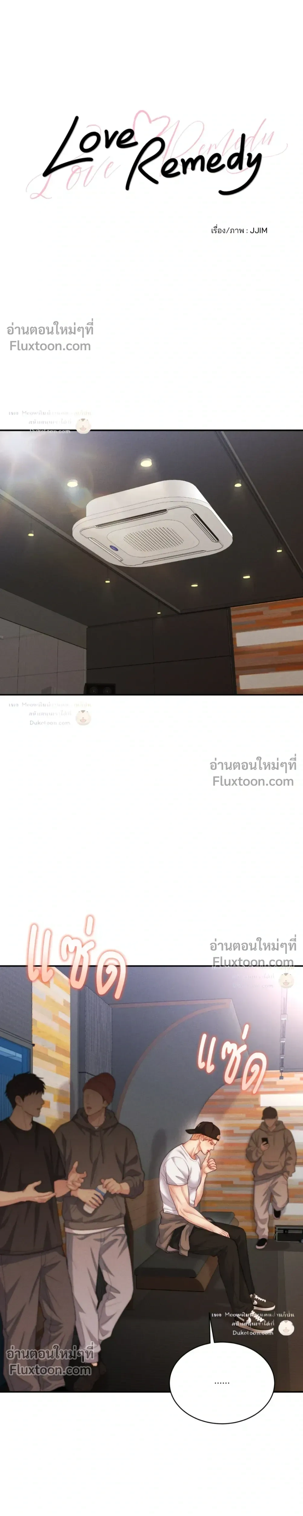 Love Remedy หน้า 9
