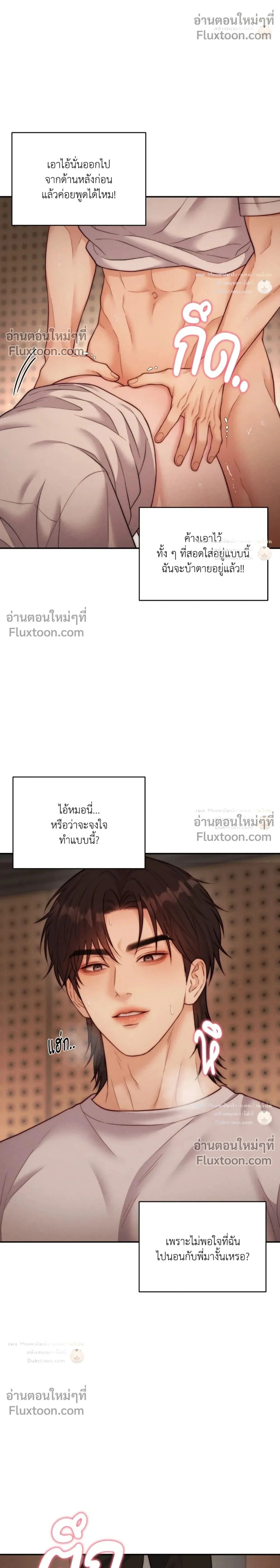Love Remedy หน้า 2